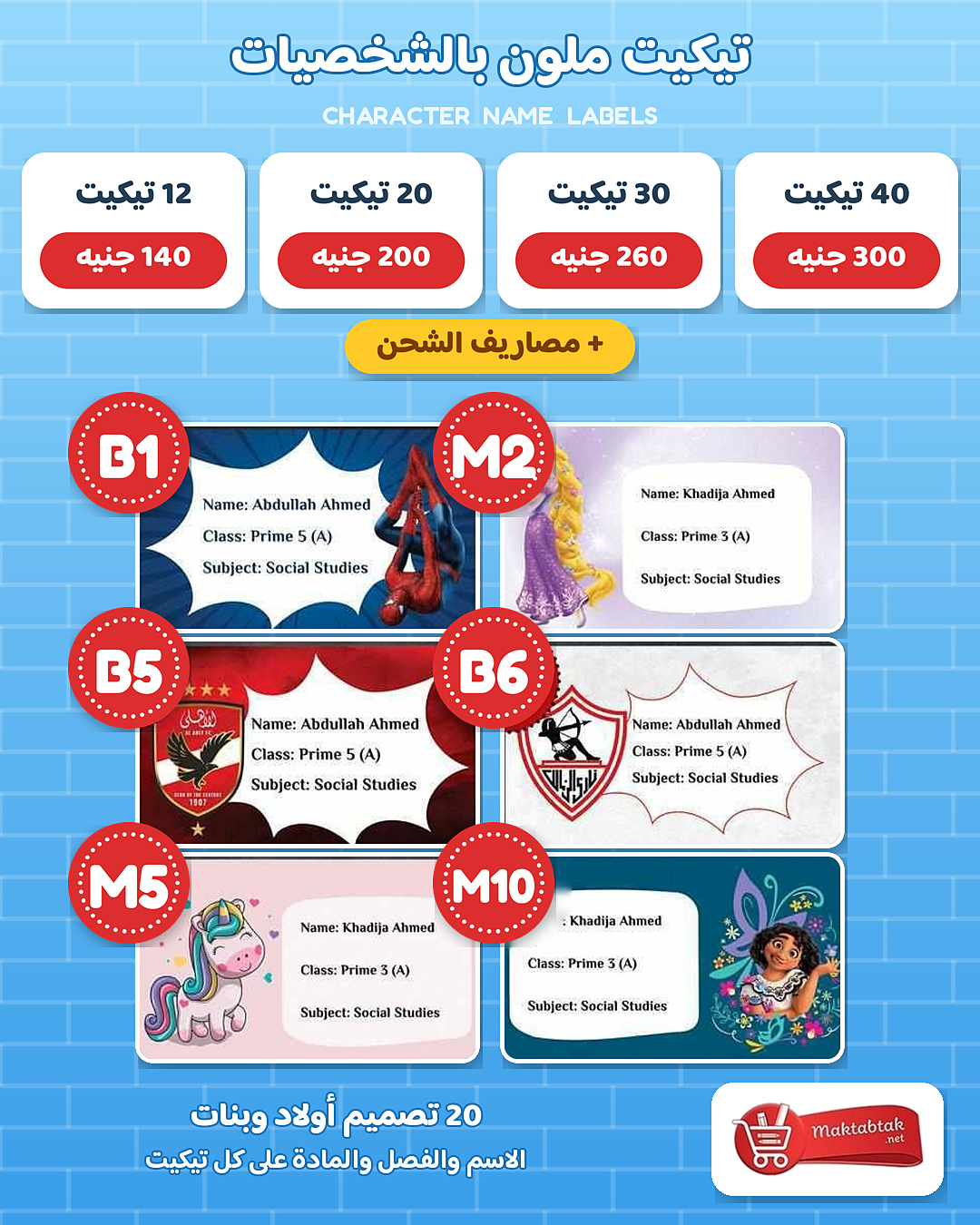 tickets-prices (1).jpg